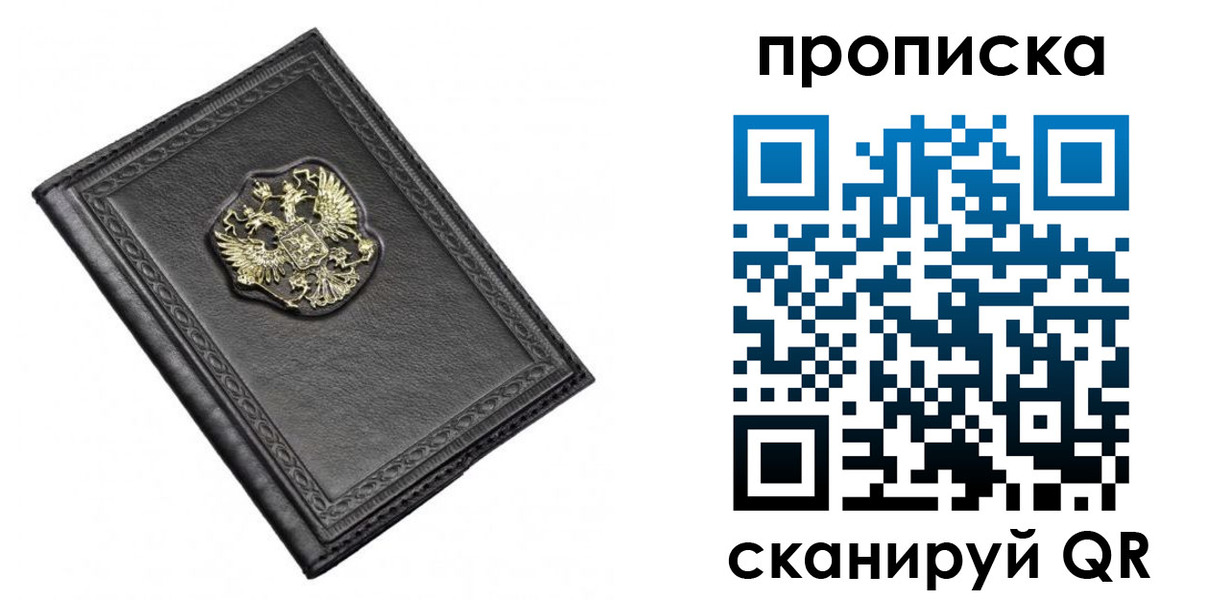 временная регистрация для школы в Суздали