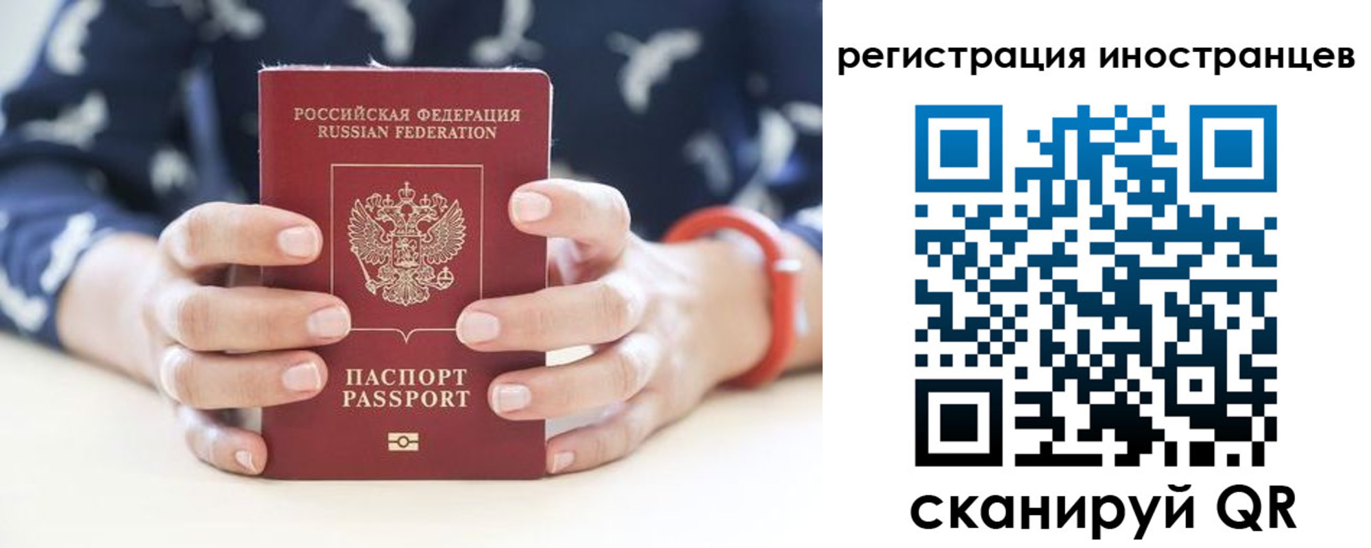 временная регистрация купить в Суздали