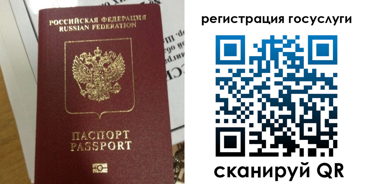 прописка ребенка в Суздали