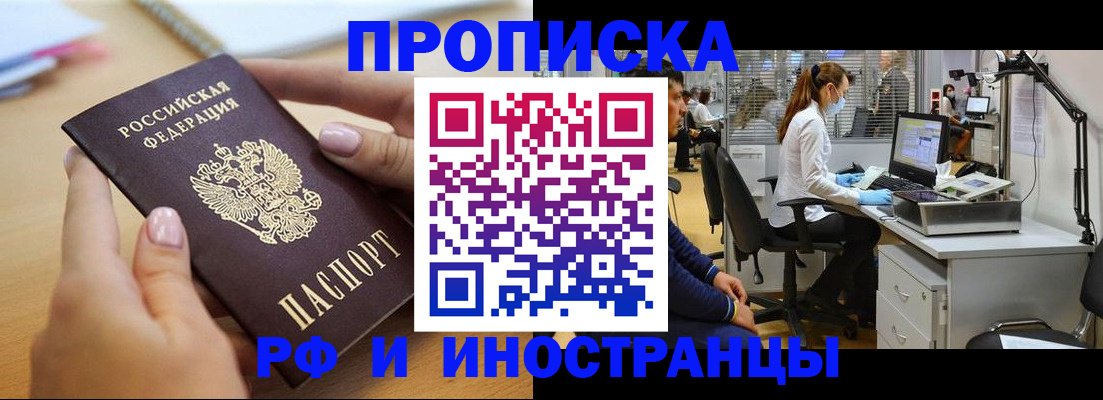 прописка регистрация в Суздали