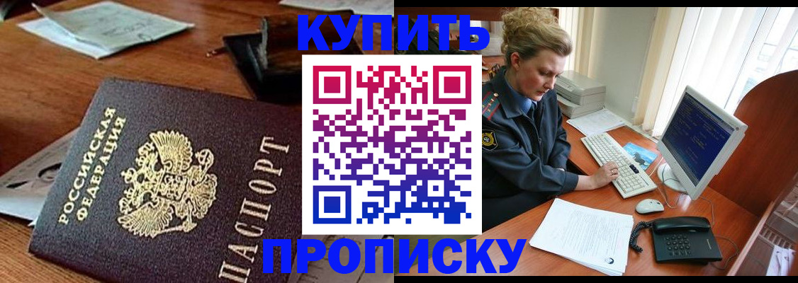 временная прописка в Суздали